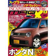ニューモデルマガジンX 2019年1月号（ムックハウス） [電子書籍]