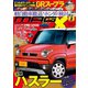 ニューモデルマガジンX 2019年2月号（ムックハウス） [電子書籍]