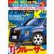 ニューモデルマガジンX 2019年3月号（ムックハウス） [電子書籍]