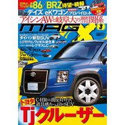 ニューモデルマガジンX 2019年3月号（ムックハウス） [電子書籍]