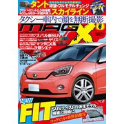 ニューモデルマガジンX 2019年6月号（ムックハウス） [電子書籍]