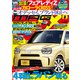 ニューモデルマガジンX 2021年8月号（ムックハウス） [電子書籍]