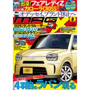 ニューモデルマガジンX 2021年8月号（ムックハウス） [電子書籍]