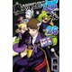 魔入りました！入間くん 26（秋田書店） [電子書籍]