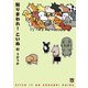 貼りまわれ！こいぬ 3（秋田書店） [電子書籍]