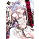 神呪のネクタール 13（秋田書店） [電子書籍]