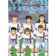 Mr.CB 9（秋田書店） [電子書籍]