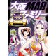 大阪MADファミリー 7（秋田書店） [電子書籍]