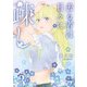 去る者は日々に疎し 3（秋田書店） [電子書籍]