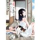 青の島とねこ一匹 6（秋田書店） [電子書籍]