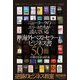 逆襲のビジネス教室（サンクチュアリ出版） [電子書籍]