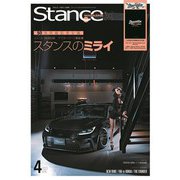 スタンスマガジン 2022年4月号♯50（芸文社） [電子書籍]
