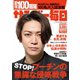 サンデー毎日 2022年3/20号（毎日新聞出版） [電子書籍]