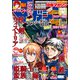 別冊少年マガジン 2022年4月号 （2022年3月9日発売）（講談社） [電子書籍]