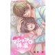 マシュマロ体温 7（小学館） [電子書籍]