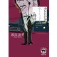 やぶにらみの時計（徳間書店） [電子書籍]