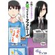 小林さんちのメイドラゴン お篭りぐらしのファフニール ： 2（双葉社） [電子書籍]