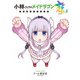 小林さんちのメイドラゴン フルカラーコミック 龍-RON-（双葉社） [電子書籍]