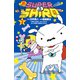 SUPER SHIRO ： 2（双葉社） [電子書籍]