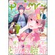 PRIMO Vol.6（ぶんか社） [電子書籍]