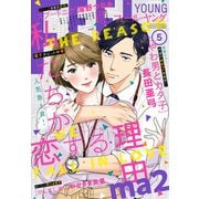FEEL YOUNG 2022年5月号（祥伝社） [電子書籍]