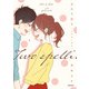 ふたり綴り こうきとさち（KADOKAWA） [電子書籍]