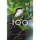 散歩道の図鑑 あした出会える野鳥100（山と溪谷社） [電子書籍]