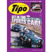 Tipo（ティーポ） No.383（ネコ・パブリッシング） [電子書籍]