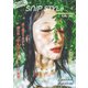 Snip Style（スニップスタイル） 2022年4月号（コワパリジャポン） [電子書籍]