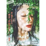 Snip Style（スニップスタイル） 2022年4月号（コワパリジャポン） [電子書籍]