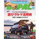 BE-PAL（ビーパル） 2022年4月号（小学館） [電子書籍]