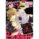 ベツコミ 2022年4月号（2022年3月11日発売）（小学館） [電子書籍]