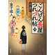 ごんげん長屋つれづれ帖 ： 4 迎え提灯（双葉社） [電子書籍]