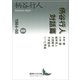 柄谷行人対話篇2 1984―88（講談社） [電子書籍]
