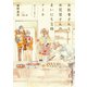 お医者さんとお花屋さんのまいにち交換ノート（プランタン出版） [電子書籍]