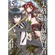 失格紋の最強賢者15 ～世界最強の賢者が更に強くなるために転生しました～（SBクリエイティブ） [電子書籍]