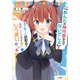 高校生WEB作家のモテ生活 「あんたが神作家なわけないでしょ」と僕を振った幼馴染が後悔してるけどもう遅い（SBクリエイティブ） [電子書籍]