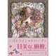 リドカイン★ドロップ（書苑新社） [電子書籍]