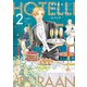 ホテル・メッツァペウラへようこそ 2巻（KADOKAWA） [電子書籍]