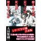 「櫻子さんの足下には死体が埋まっている」シリーズ17冊合本版 『櫻子さんの足下には死体が埋まっている』～『櫻子さんの足下には死体が埋まっている 櫻花の葬送』（KADOKAWA） [電子書籍]