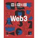 WIRED（ワイアード） Vol.44（コンデナスト･ジャパン） [電子書籍]