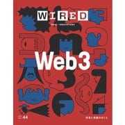 WIRED（ワイアード） Vol.44（コンデナスト･ジャパン） [電子書籍]