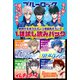 新時代を担うスポーツ漫画勢ぞろい！ 1話試し読みパック（週刊少年マガジン）（講談社） [電子書籍]