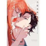 無抵抗主義（祥伝社） [電子書籍]