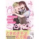 訳アリ先輩の彼女になりました（4）（ふゅーじょんぷろだくと） [電子書籍]