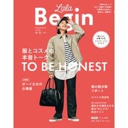 LaLaBegin （ララビギン） 2022年4・5月号（世界文化社） [電子書籍]