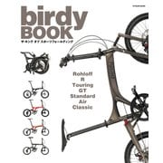 birdy BOOK（辰巳出版ebooks） [電子書籍]