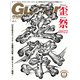 ギター・マガジン 2022年4月号（リットーミュージック） [電子書籍]