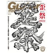ギター・マガジン 2022年4月号（リットーミュージック） [電子書籍]