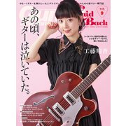 ギター・マガジン・レイドバックVol.9（リットーミュージック） [電子書籍]